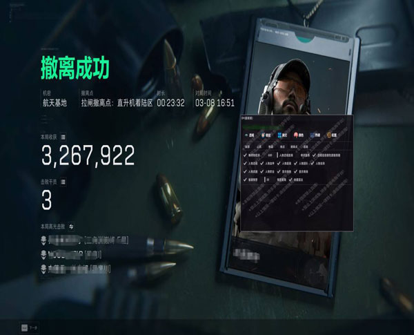 三角洲外挂主播女主播软件效果